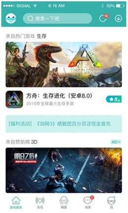 酷酷跑苹果图3