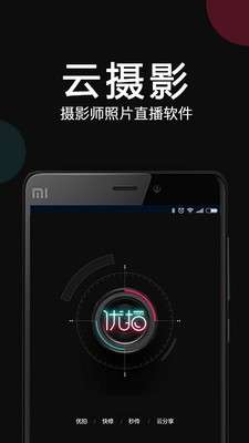 优拍云摄影图4