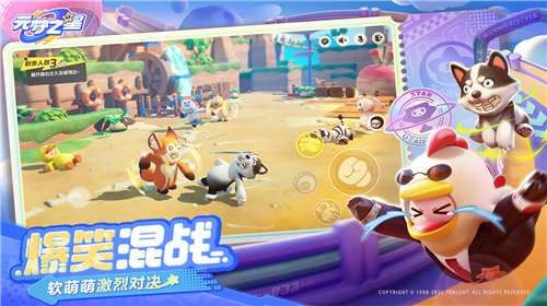 元梦之星官方图3