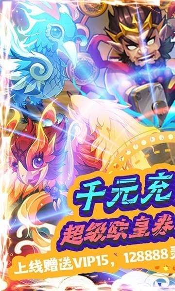 百战封神元宝版图4
