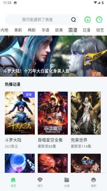七河雨影视图3