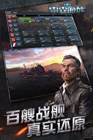 雷霆海战图4