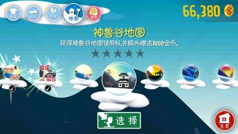 滑雪大冒险单机破解版图9