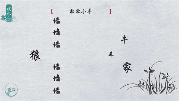 中华文字图2