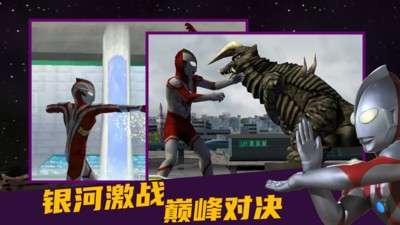 奥特曼格斗进化0全人物版图3