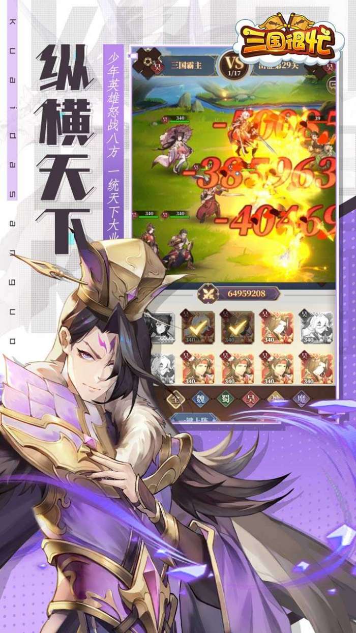 三国很忙H5图5