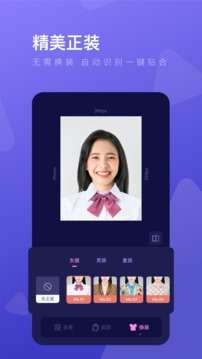 最美证件照制作图3