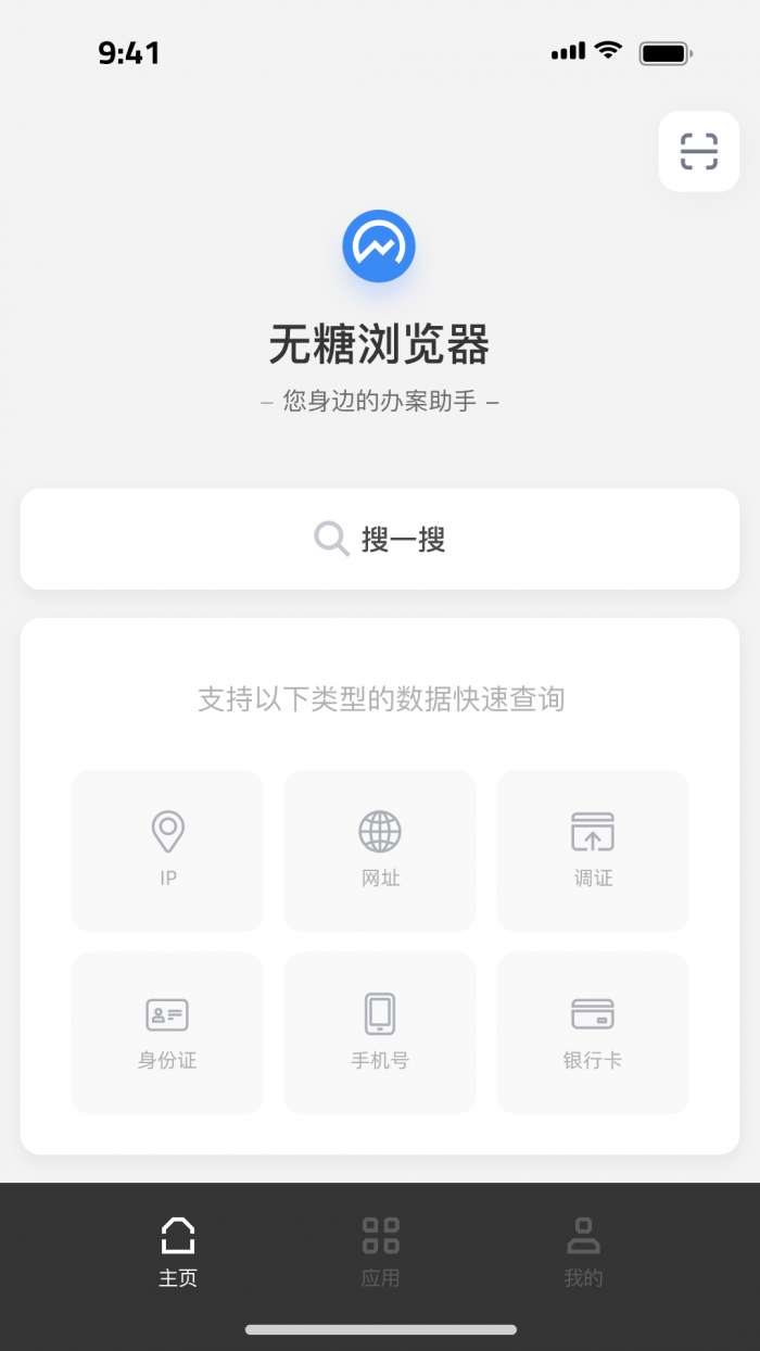 无糖浏览器1.4.0图3