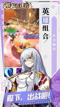 邂逅在迷宫内测版图4