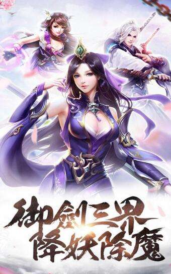 奇迹仙侠图3