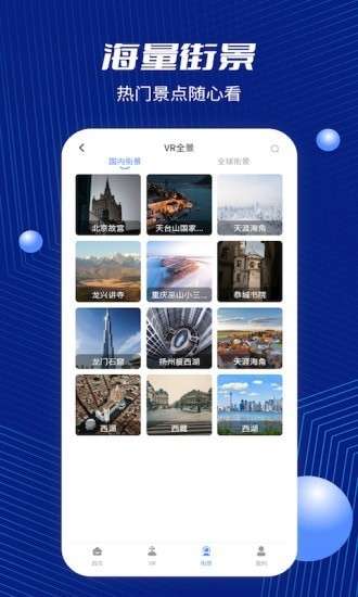 天眼卫星街景地图图2