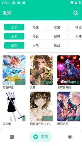 云漫免费版图2