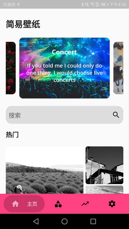 简易壁纸图2