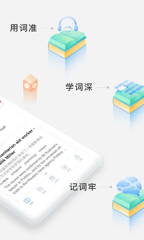 沪江小D词典图3