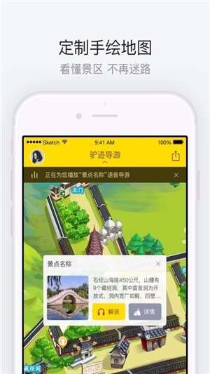 宽窄巷旅游神器图4