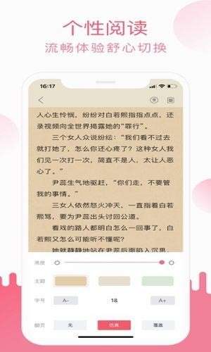 草莓小说无广告图2