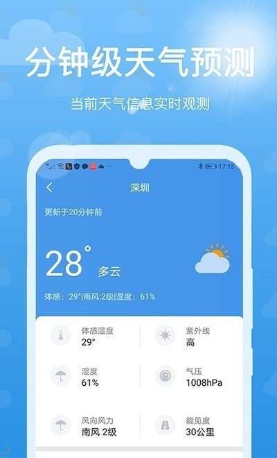 灵猫天气预报图4
