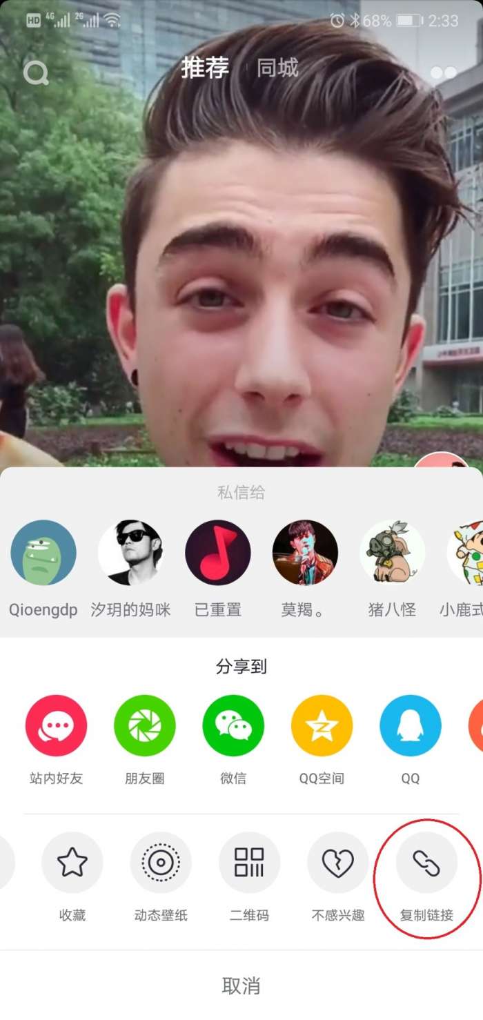 抖音无水印解析图3