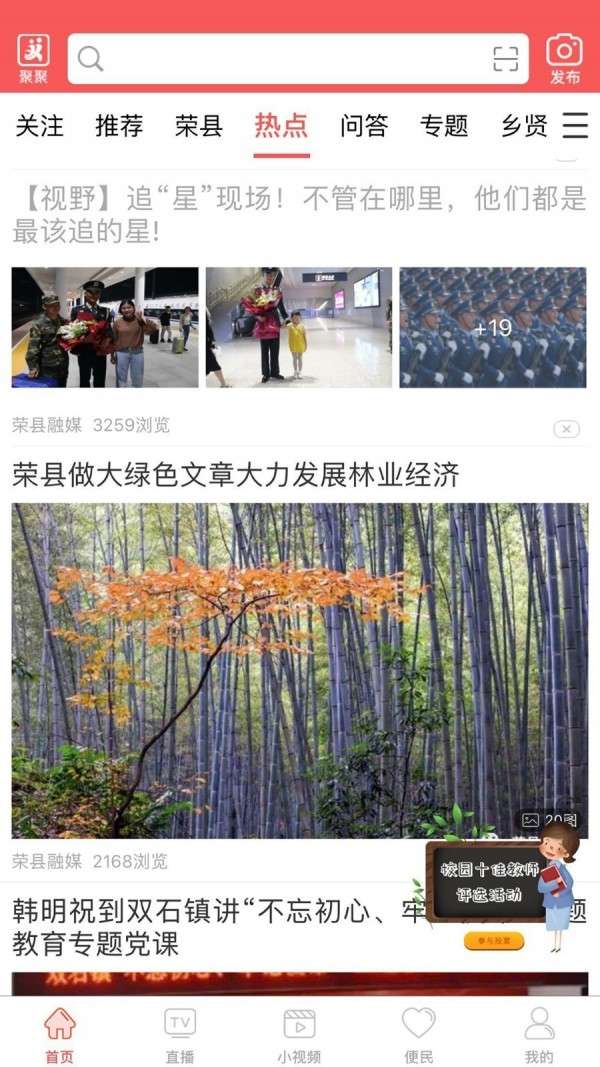 悦度荣县图3