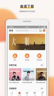 吉他世界图2