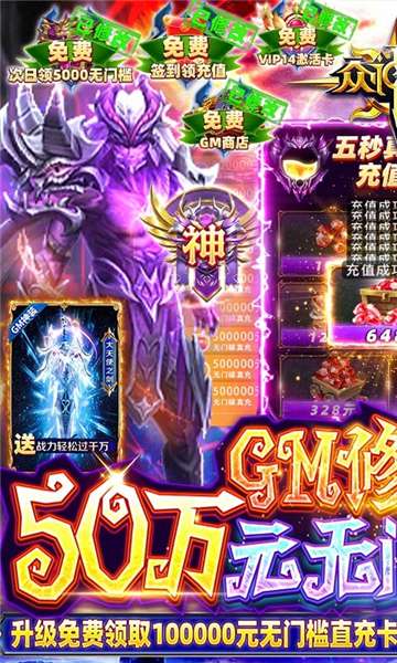 众神风云GM版图4