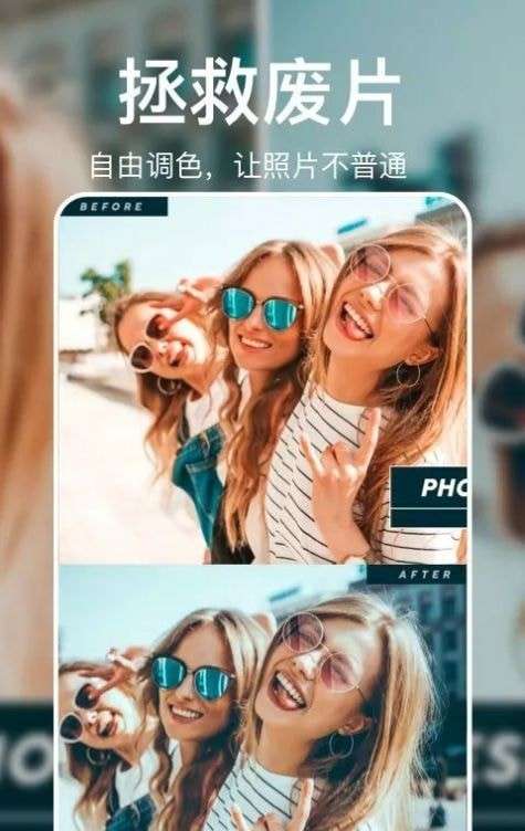 手机P图软件图1