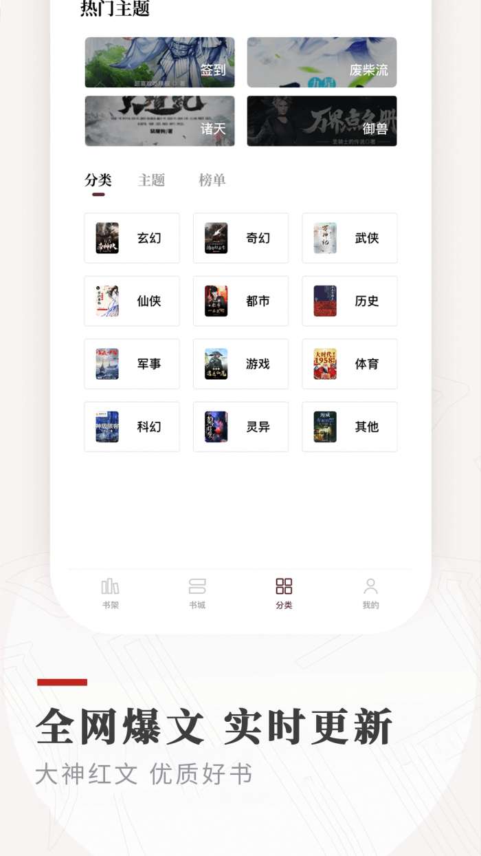 海棠线上文学城图3