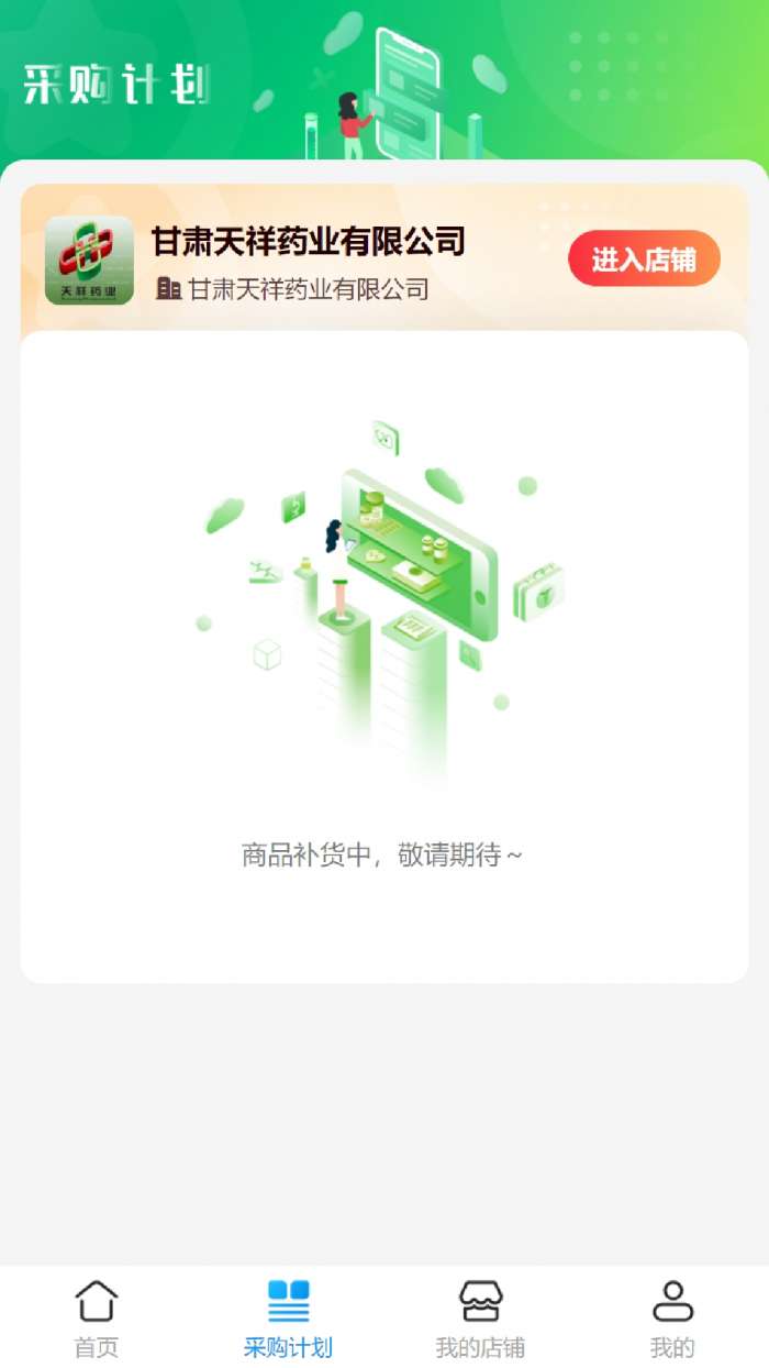 昊昇健康图3