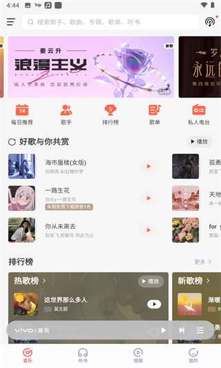 i音乐图3