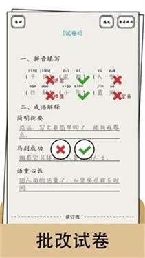 脑洞的答卷图1