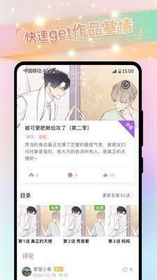 免耽漫画永久免费版app图2