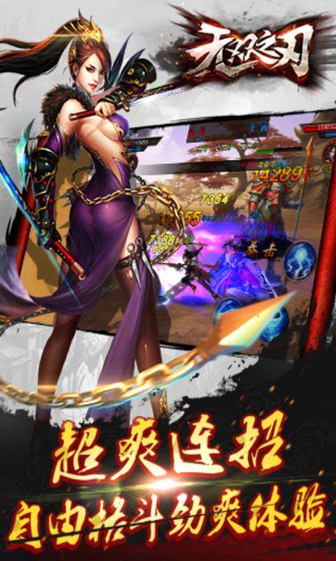 无双之刃图3