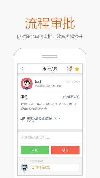 口袋助理最新版图4