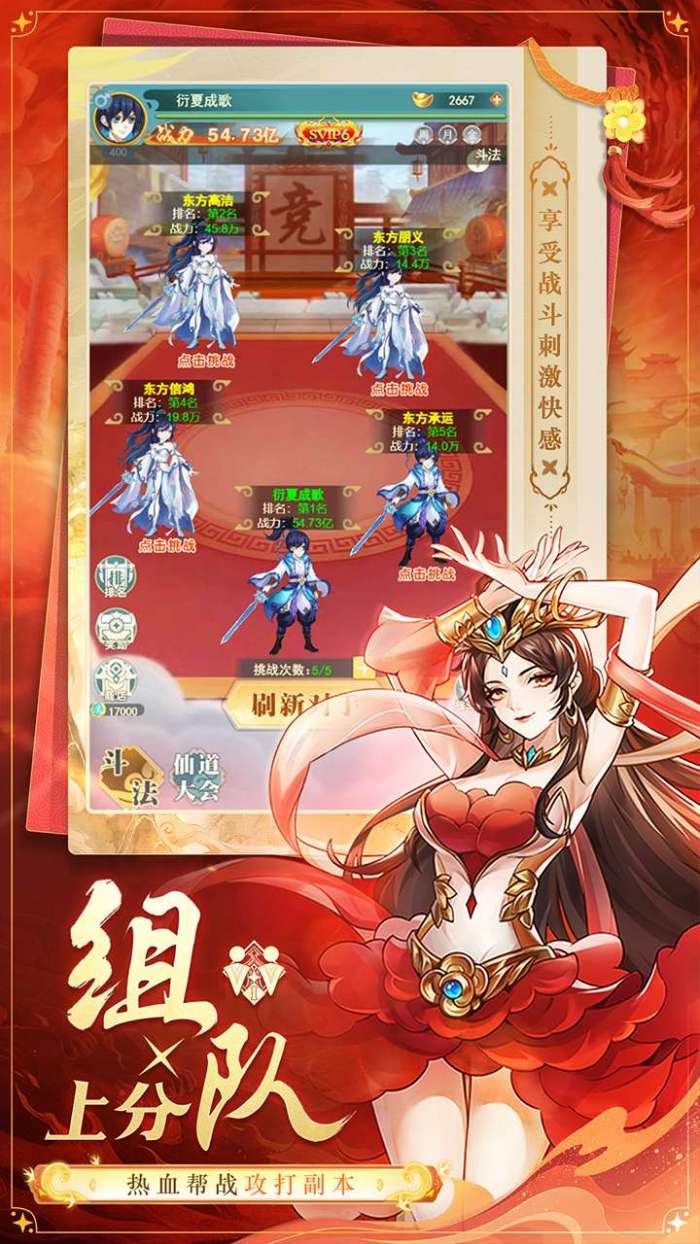 部落战联盟手游图5