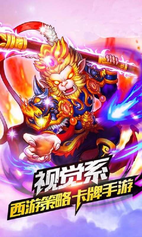 放开那西游图1