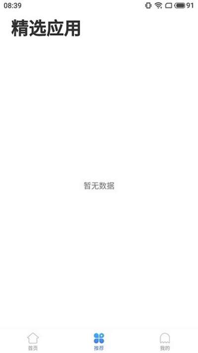 残梦框架7.0防闪美化包图2