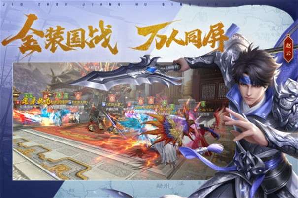 鸿图归来图3
