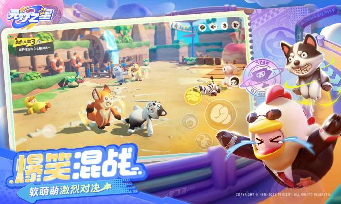 元梦之星免实名认证下载图2