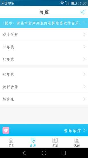 音乐治疗师图1
