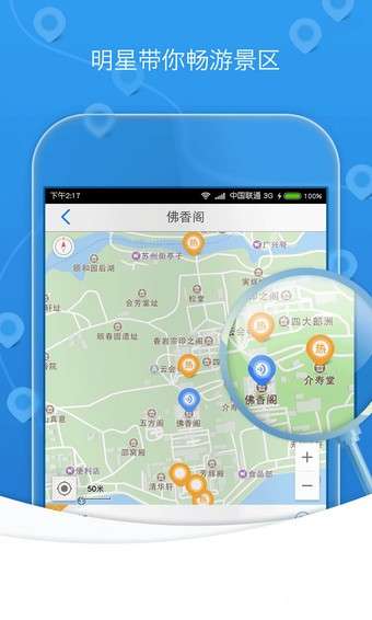高德地图车镜版图2