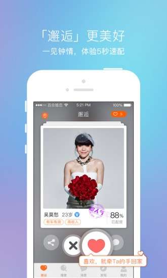 千百渡婚恋图3