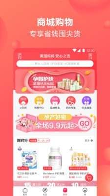 宝宝树孕育图1