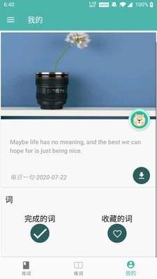 学记背单词最新版图3
