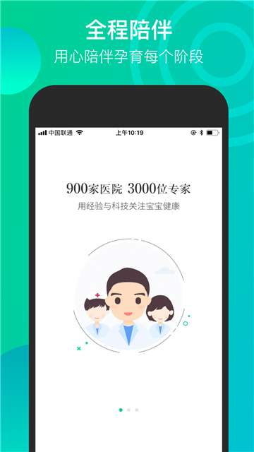微胎心图4