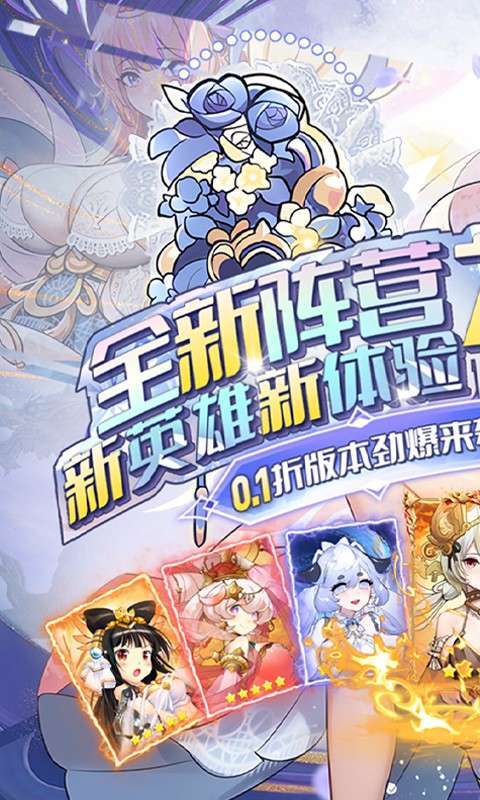 无双萌将（新阵营禅0.1折）图1