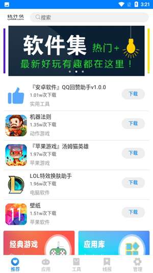 百万软件库图1