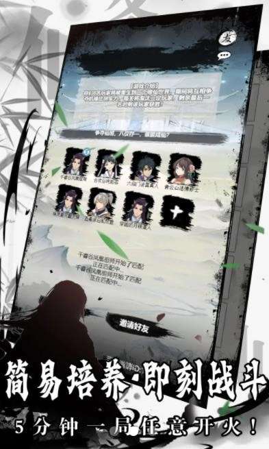 鱿鱼修仙图3