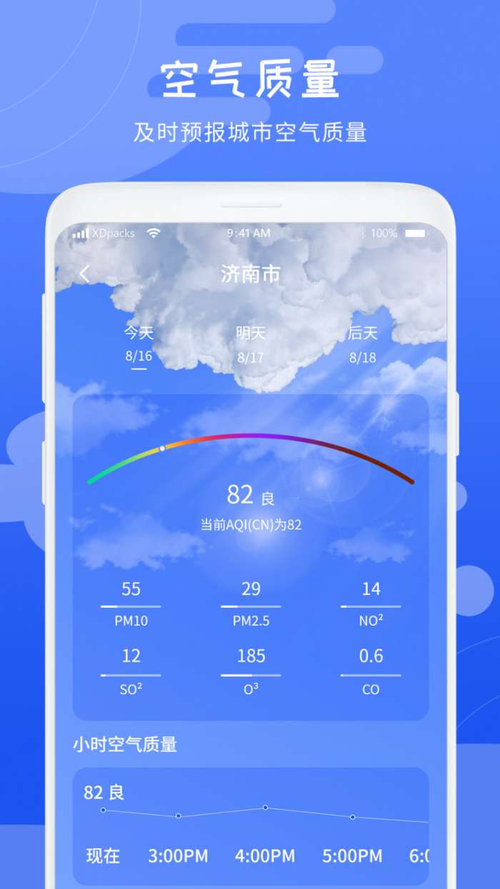 天气气象预报图1