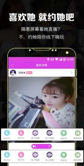 撩撩主播图2