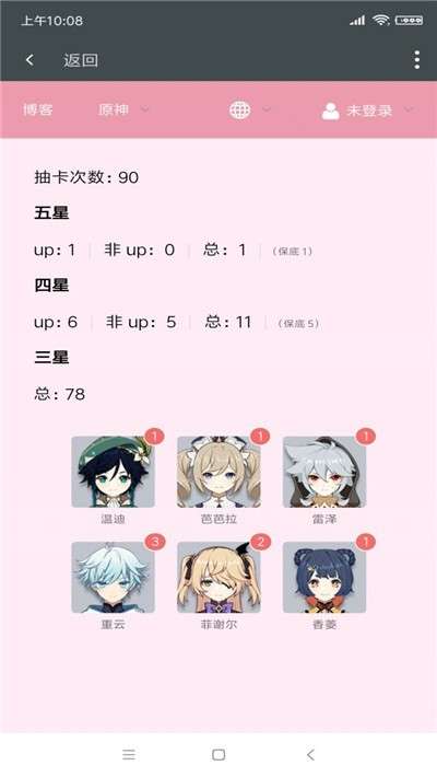 原神抽奖模拟器图1